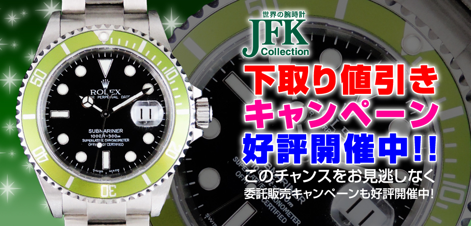 JFK コレクション