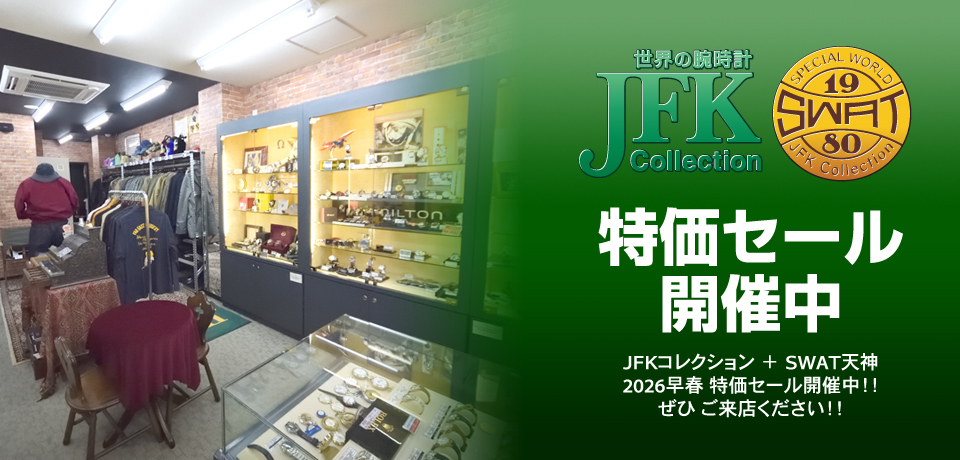 JFK + SWAT天神 特価セール開催中!